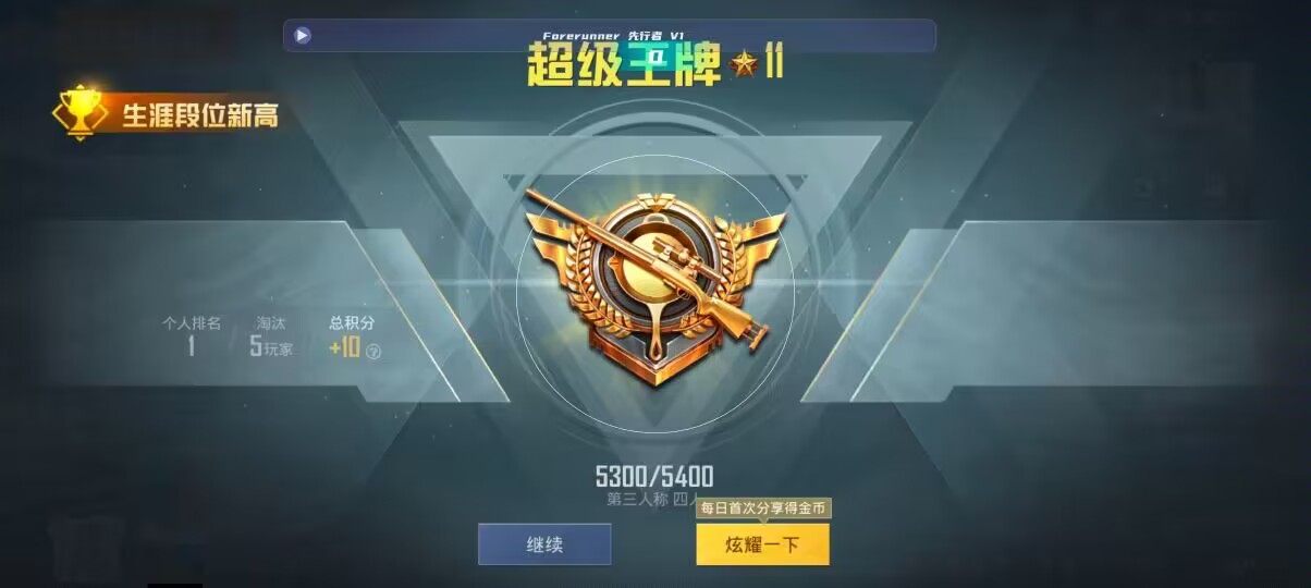 和平精英先行者透视直装 - 永劫无间稳定辅助辅助预览图