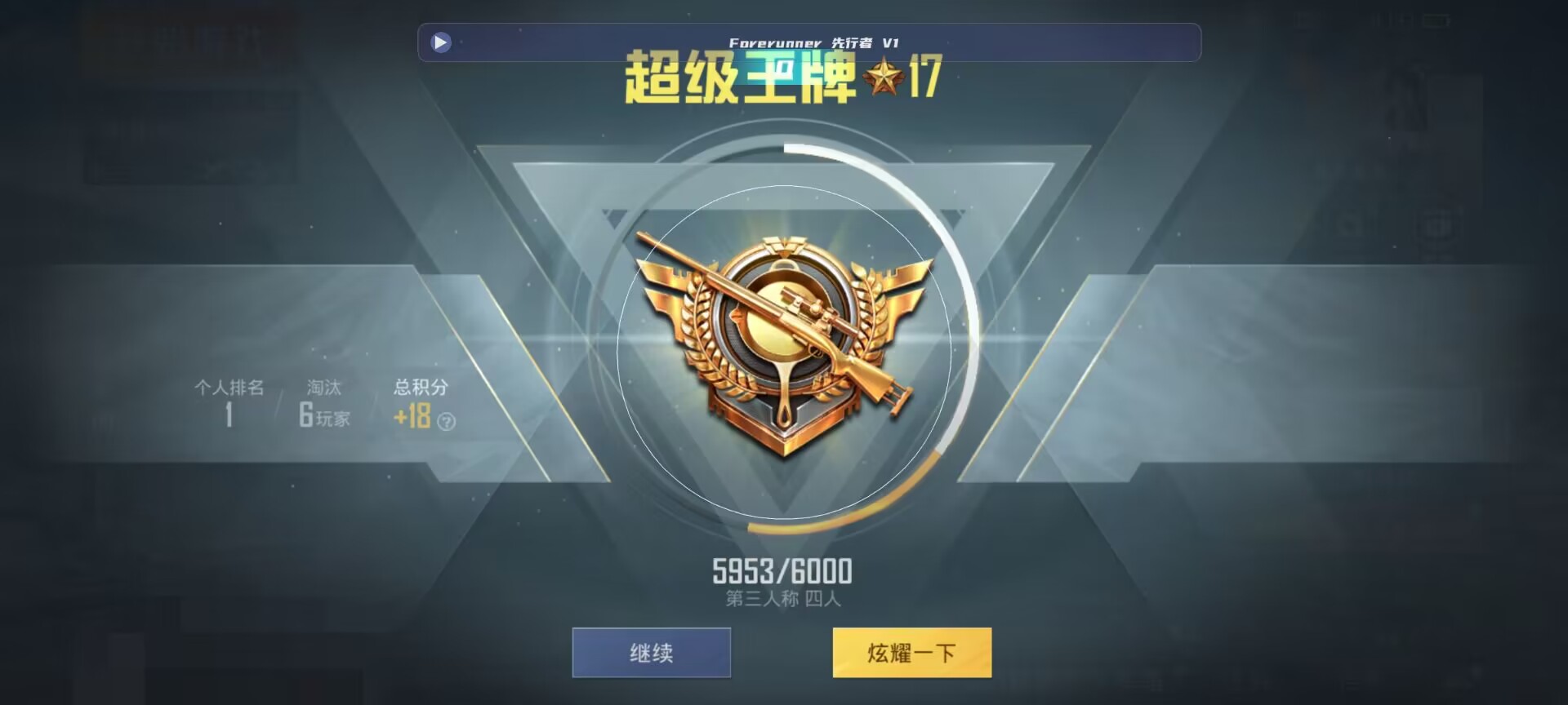 和平精英鸡腿辅助自瞄 - 永劫无间稳定辅助辅助预览图